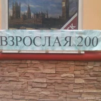 Зоомагазин Ветна на Первомайской улице на проекте Ufa.vetspravka.ru Зоомагазин Ветна на Первомайской улице на проекте Ufa.vetspravka.ru